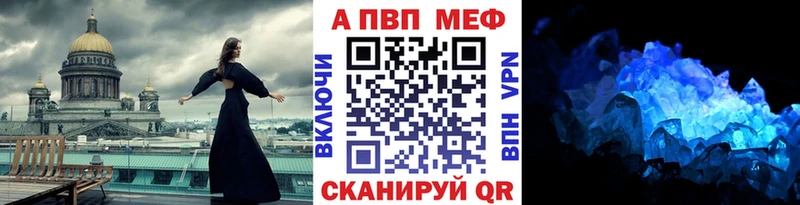 купить наркоту  Волжский  Alpha PVP мука 