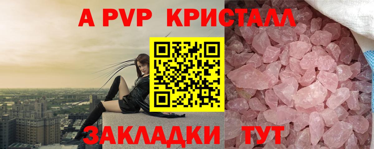 Alpha PVP крисы CK  Альфа ПВП  A PVP СК  Волжский 