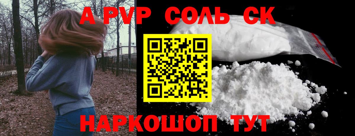 APVP СК КРИС Волжский