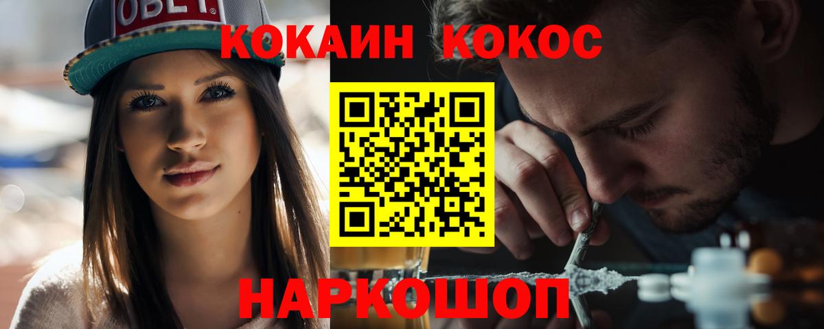 КОКАИН Fish Scale  Волжский  COCAIN Эквадор 