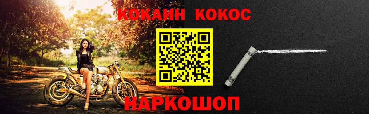 COCAIN Колумбийский Волжский