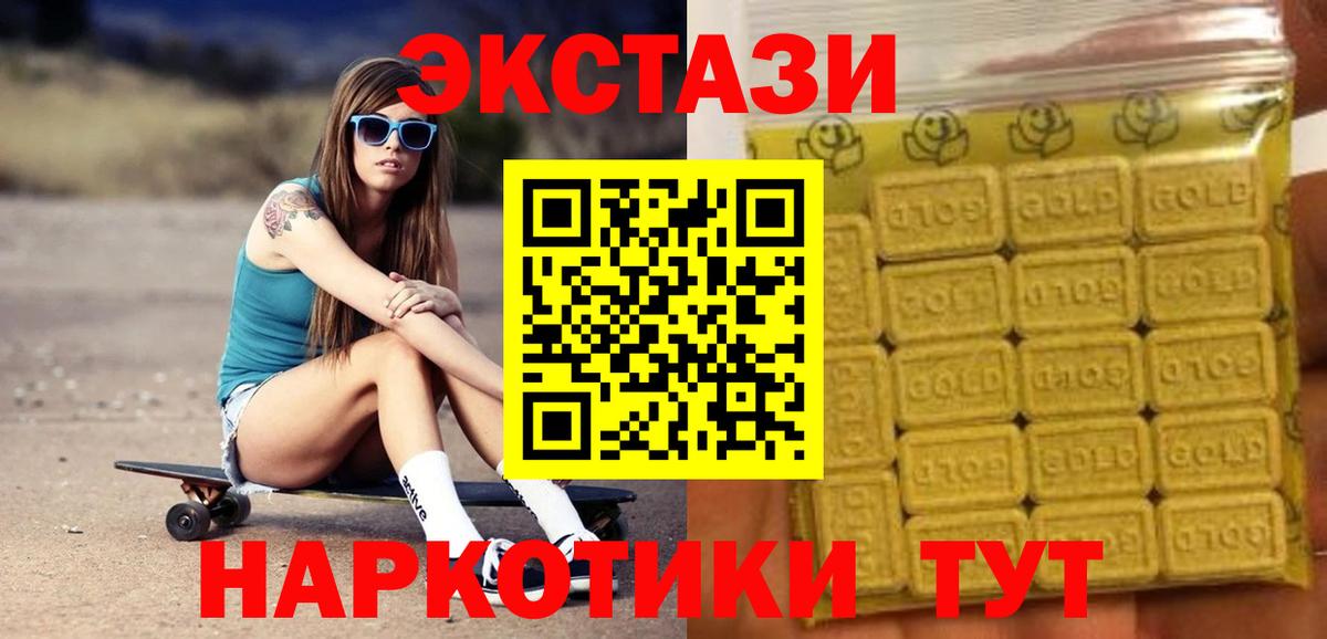Экстази 99%  Вход с VPN  Волжский  ЭКСТАЗИ Дубай 