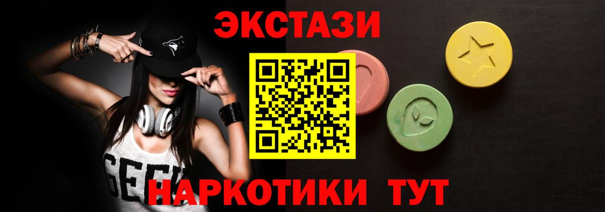 ЭКСТАЗИ ешки Волжский