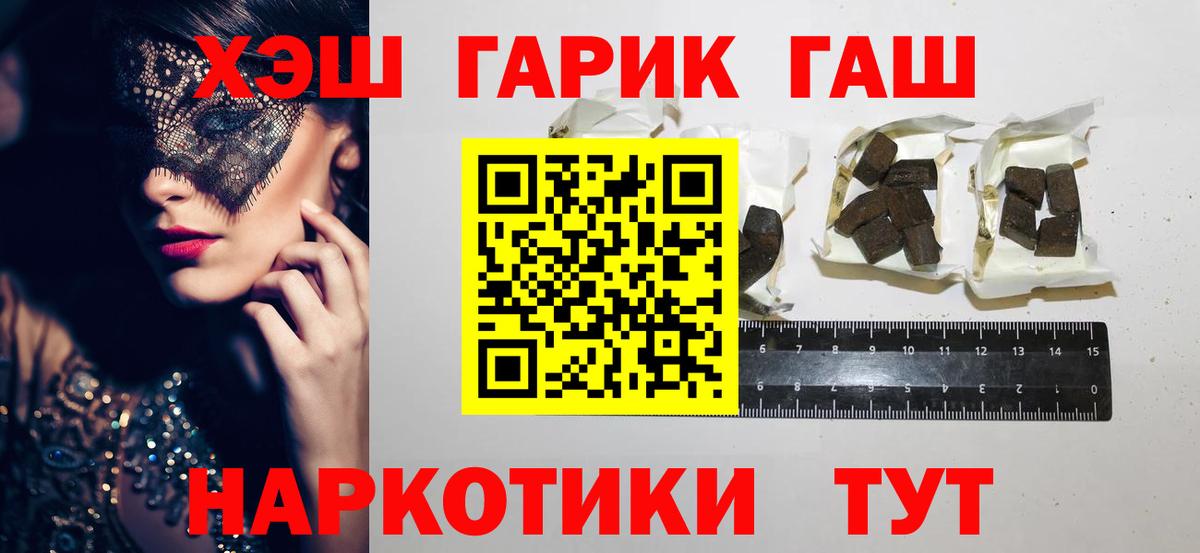 ГАШИШ гарик  Вход с VPN  Волжский 