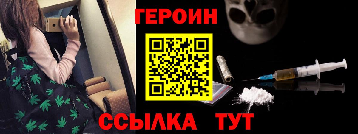 ГЕРОИН Афган  Волжский 