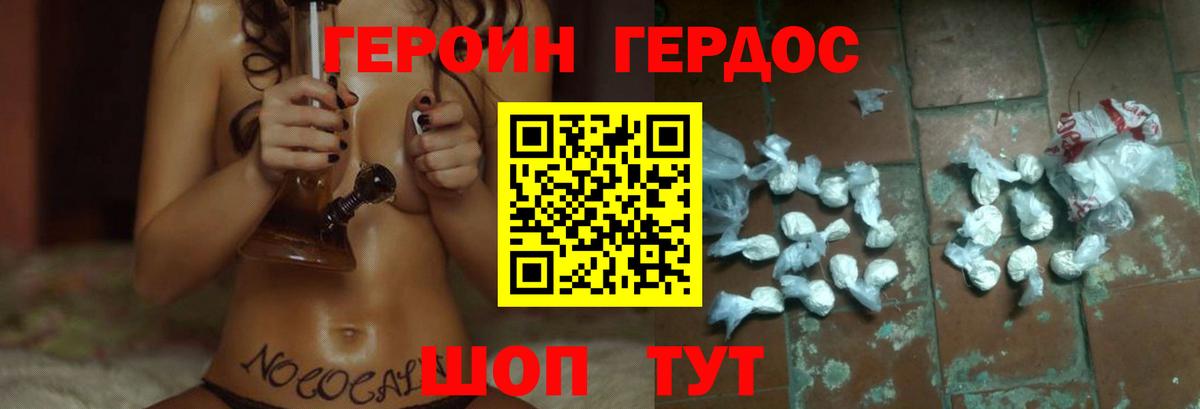 Волжский  ГЕРОИН  Вход с VPN  Героин Heroin 