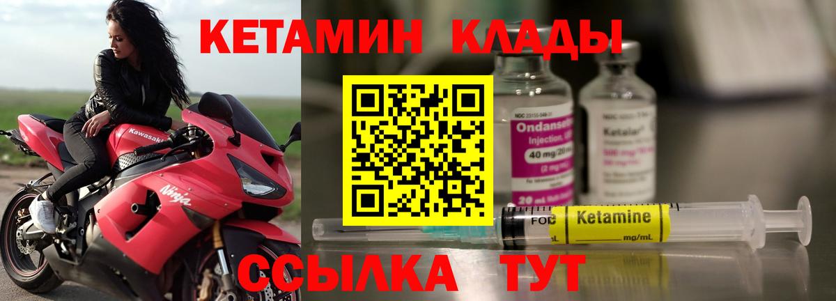Волжский  Кетамин ketamine  ОМГ ОМГ как войти  Кетамин VHQ  Вход с VPN 