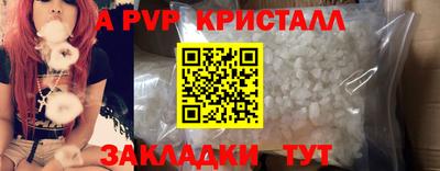 ALPHA-PVP Волжск