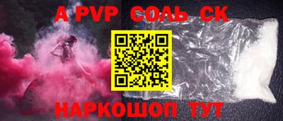 Альфа ПВП Волгодонск