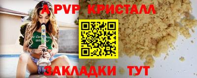 Альфа ПВП Волгодонск