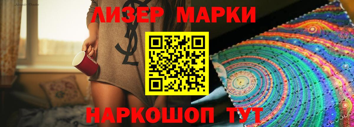 ЛСД экстази кислота  LSD-25 экстази кислота  Вход с VPN  Волжский 