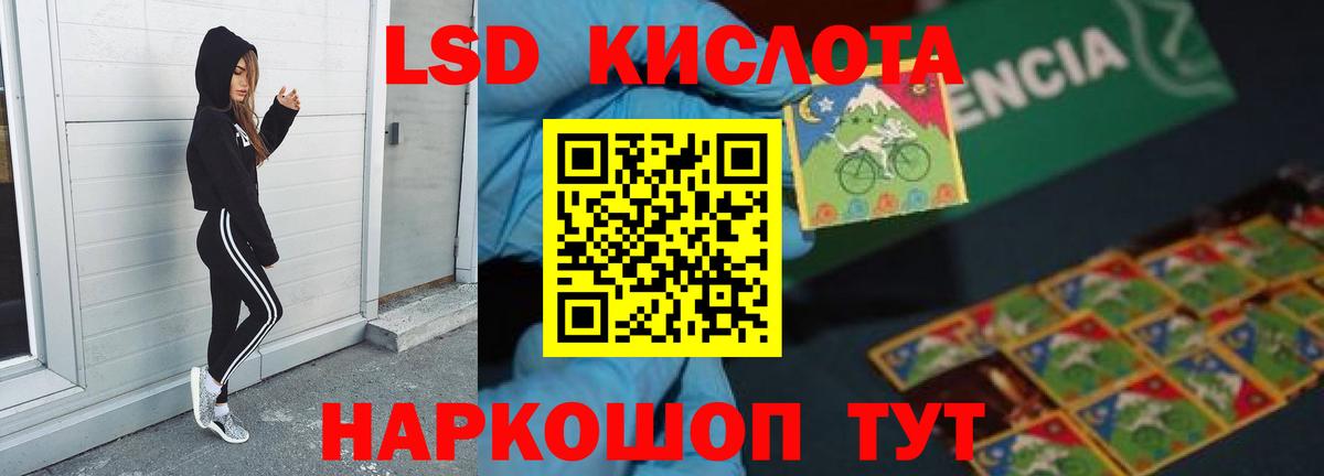 Лсд 25 экстази кислота Волжский