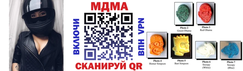 МДМА кристаллы  закладки  Волжский 