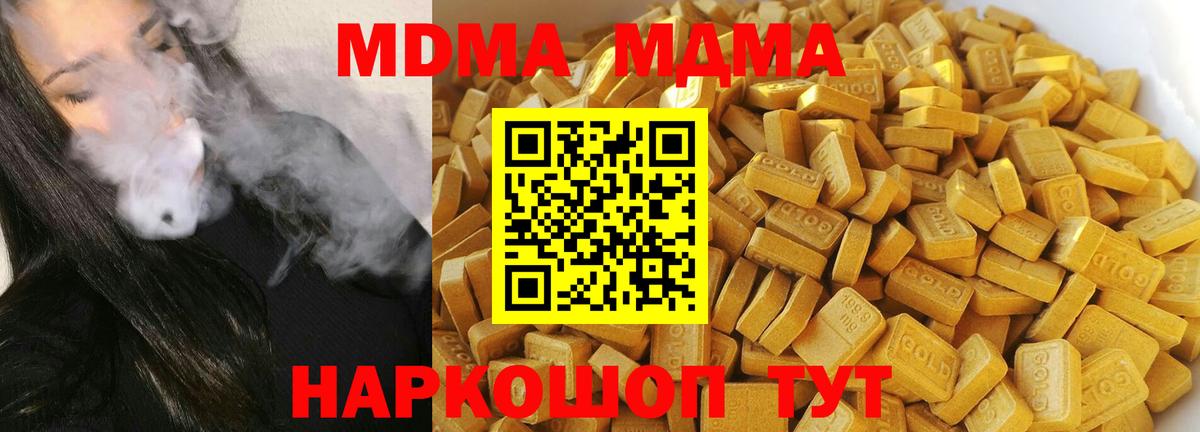MDMA молли Волжский