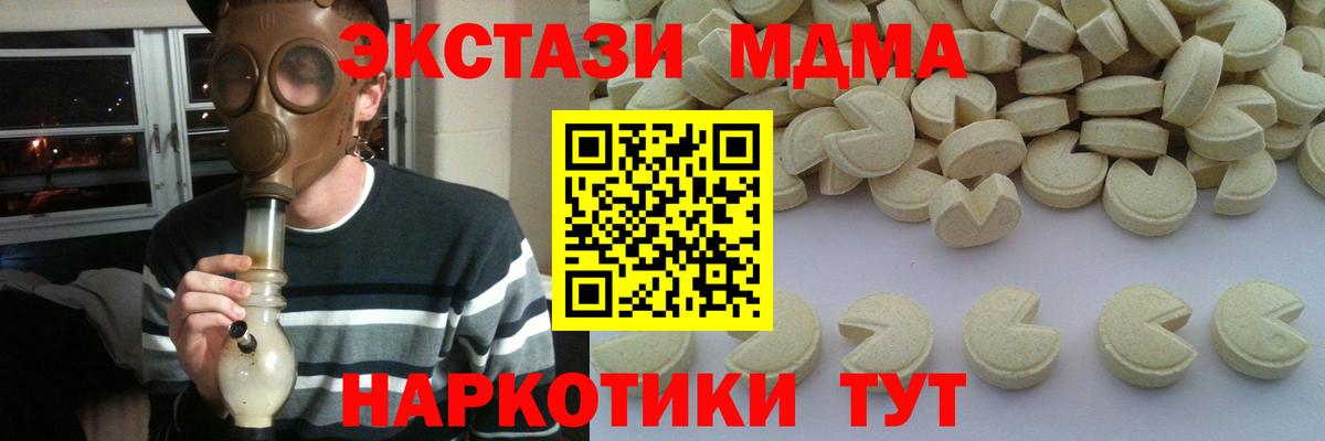 МДМА кристаллы  Волжский 