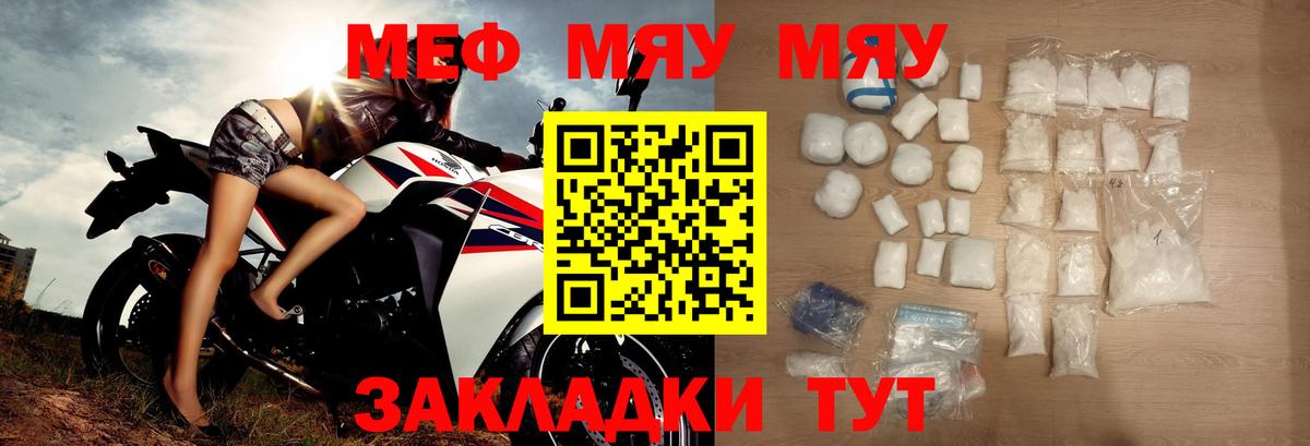 МЕФ Волжский
