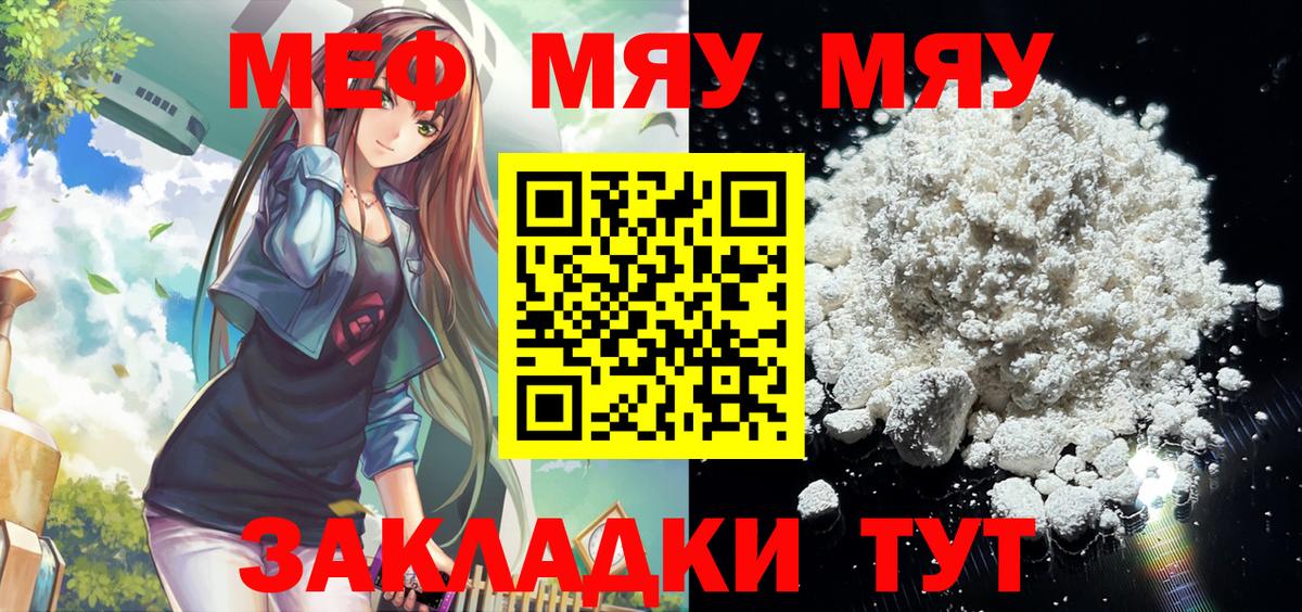 Мефедрон 4 MMC  Меф мука  Вход с VPN  Меф  Волжский 
