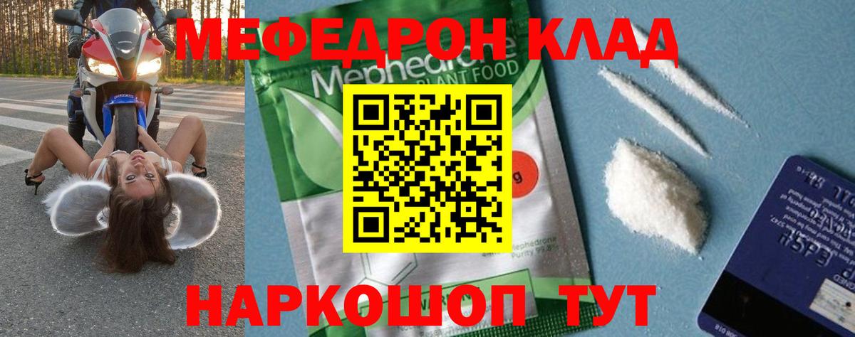 МЕФ мука Волжский