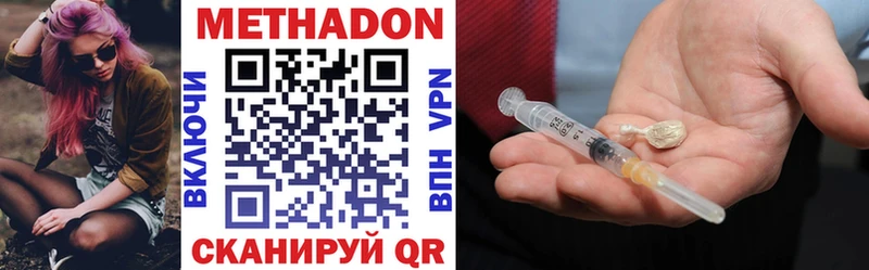 МЕТАДОН VHQ Волжский