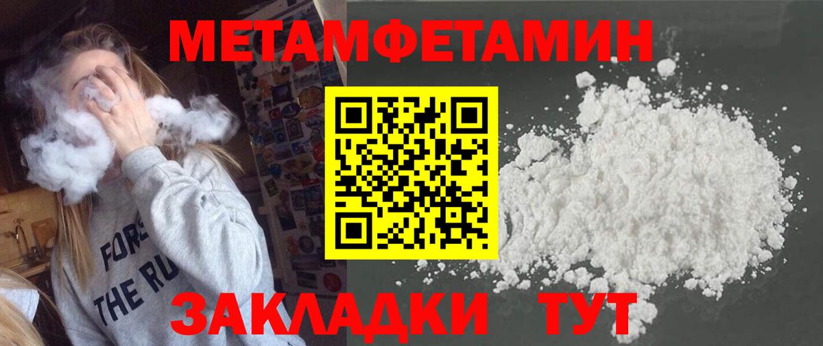 Метамфетамин Methamphetamine Волжский