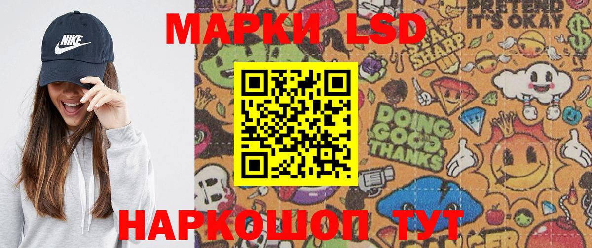 Марки 25I-NBOMe 1,8мг Волжский