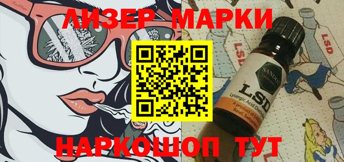 Марки NBOMe 1,8мг  Вход с VPN  Марки NBOMe 1,8мг  Волжский 