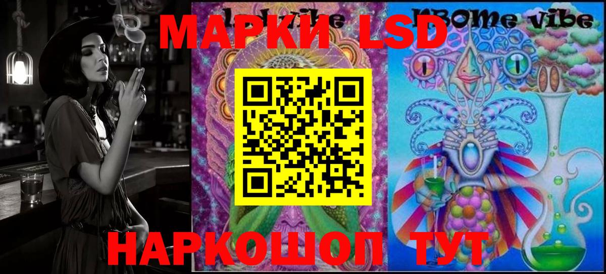 Марки 25I-NBOMe 1,8мг Волжский
