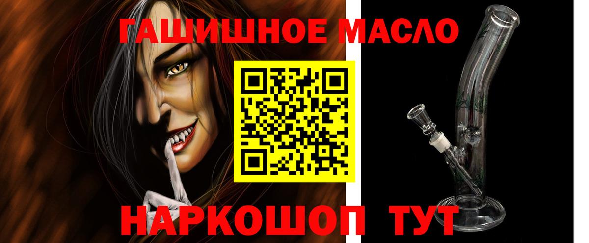 Дистиллят ТГК гашишное масло Волжский