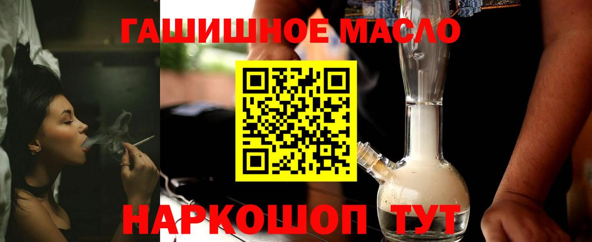 Волжский  ТГК концентрат  Дистиллят ТГК THC oil  Вход с VPN 