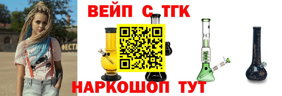 Дистиллят ТГК THC oil Волжский