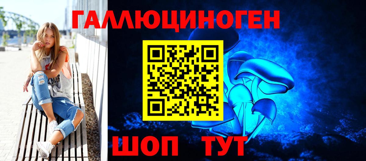 Псилоцибиновые грибы ЛСД Волжский